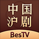 BesTV中国沪剧app