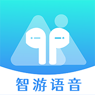 智游语音安卓版