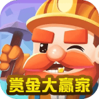 赏金大赢家