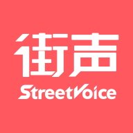街声官方下载