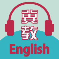 冀教学英语app下载安装
