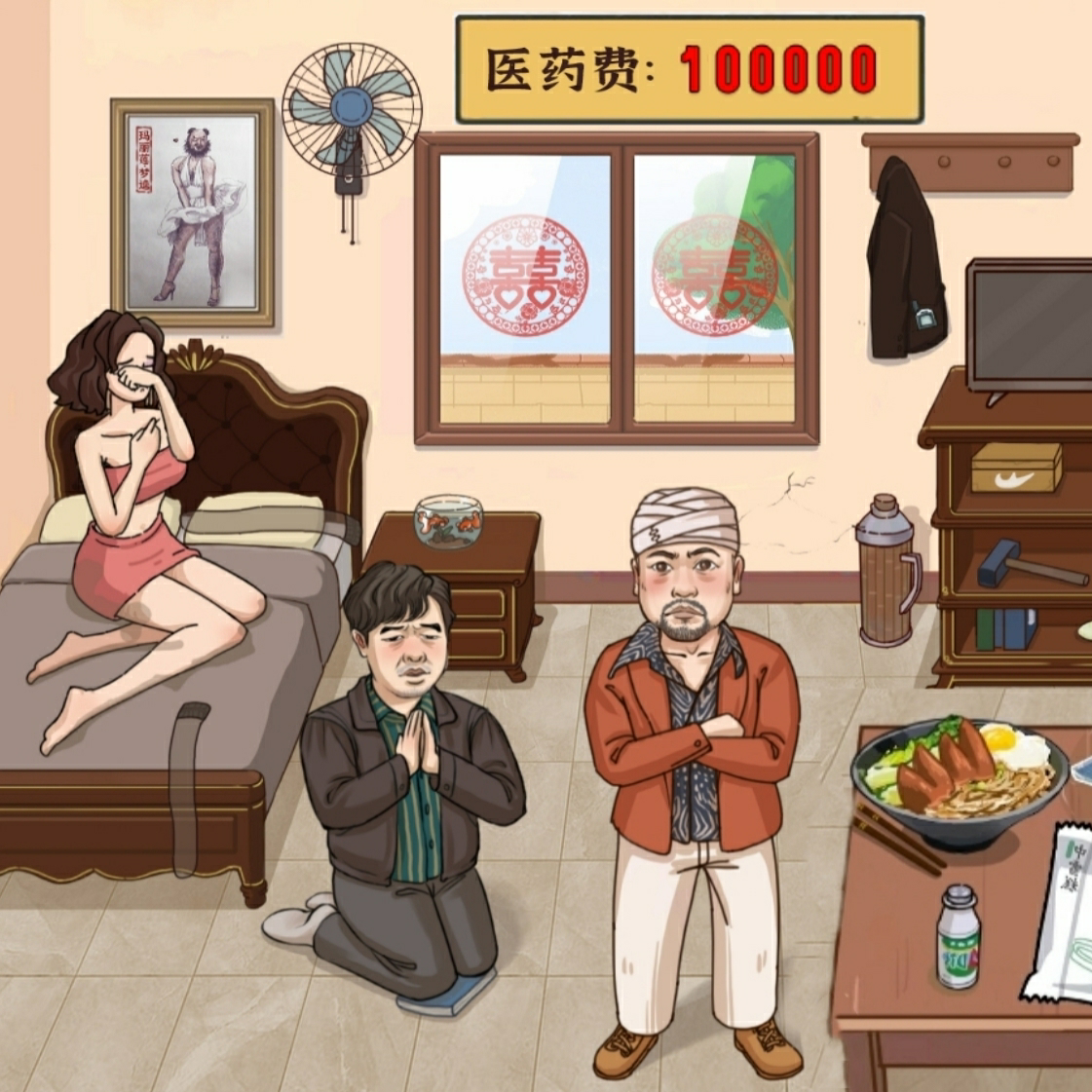 脑力高手游戏