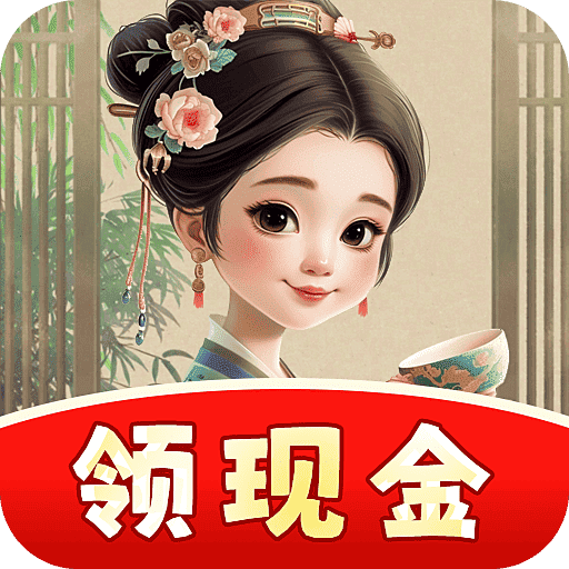 茶香世家游戏