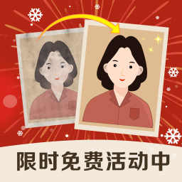 老照片修复精灵app下载