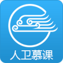 人卫慕课人卫慕课app官方4.19版