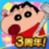 蜡笔小新之帮手大作战(蠟筆小新之)