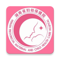 掌上妇幼湖南省妇幼app下载